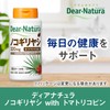 Asahi Group Foods Dear Natura Saw with Tomato Triko Pins,