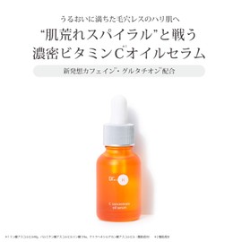Dr. Kay C Concentrate Oil Serum, Vitamin C, Moisturizing, Sebum Control, Glutathione, Caffeine, Serum