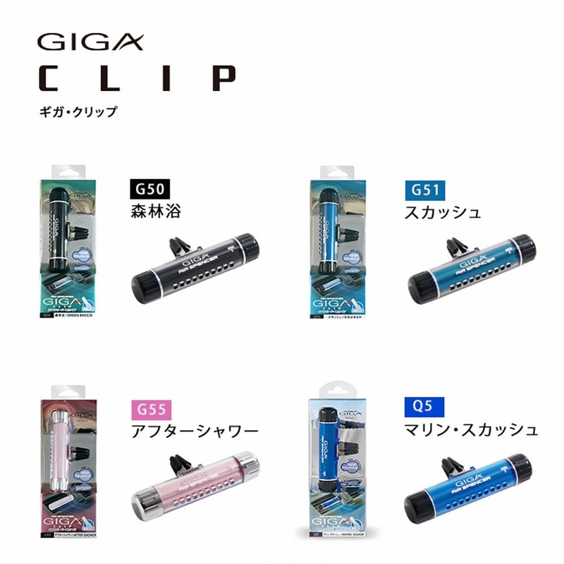 Eikosha Air Spencer Freshener Giga Clip Q5 - Marine Squash