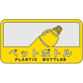 Yamazaki Sangyo 109852 Separating Seal for Trash Cans, C, Width 5.0 x Height 2.7 inches (12.7 x 6.8 cm), Plastic Bottle