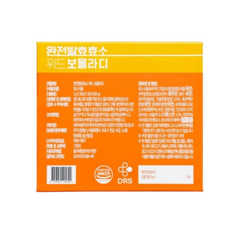 Fully fermented enzyme with Boulardi Saccharomyces Boulardi 60 packets 2