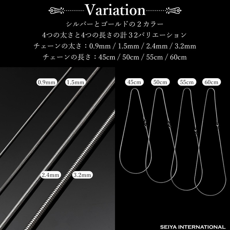 SEIYA INTERNATIONAL Men's Necklace, Stainless Steel Snake Chain, 45 cm,
