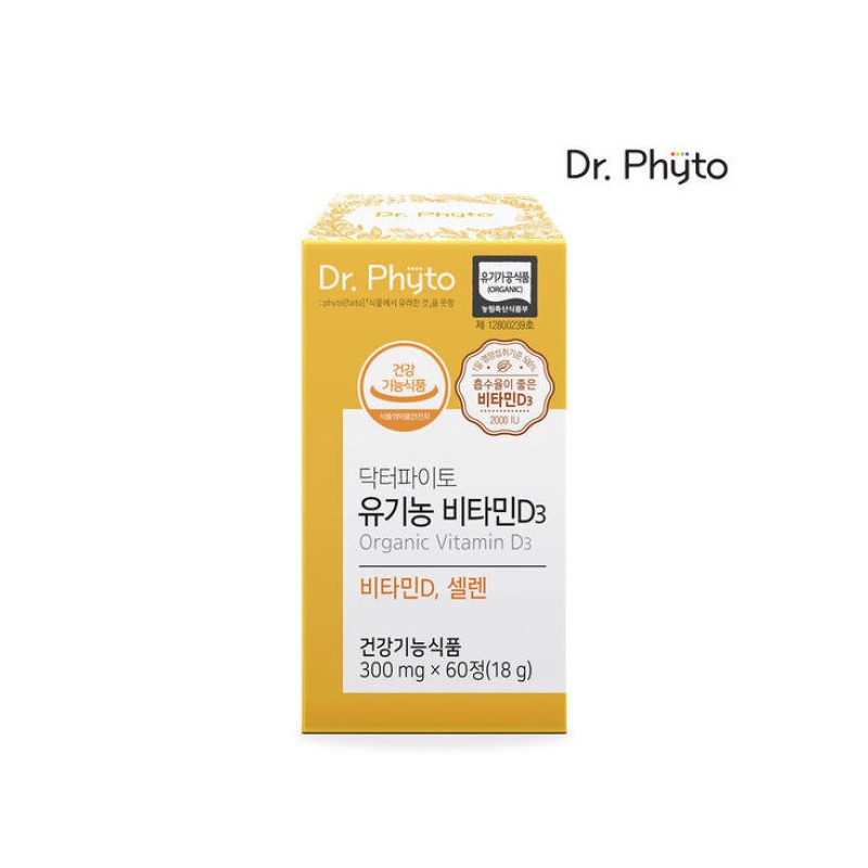 Dr. Phyto 닥터파이토 유기농 비타민D3 2000IU 1박스(2개월) Dr. Phyto Organic