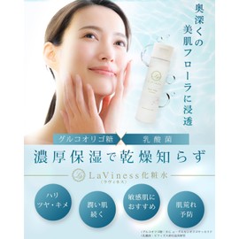 LaViness Lotion Moisturizing Hyaluronic Acid Ceramide Lactic Acid Bacteria Sensitive Skin
