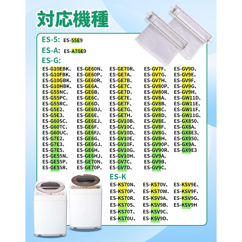 Washing Machine Lint Filter ES-LP1 ES-LP2 Waste Removal Filter Waste
