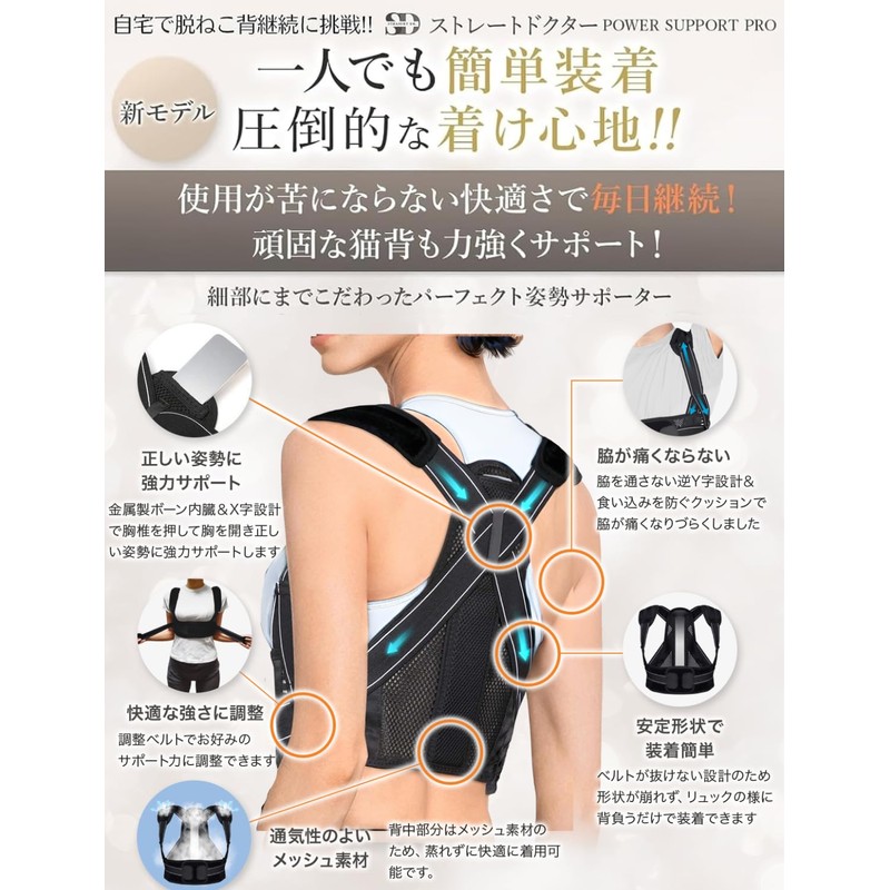 【脇を通さない逆Y字】 猫背ラボ ストレートドクター 姿勢サポーター 姿勢ベルト 男女兼用 【脱猫背継続に挑戦】 (サイズM)
