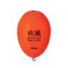NAKAZIMA/Nakajima Float Conical Float with Cone Float Storm Far Throw