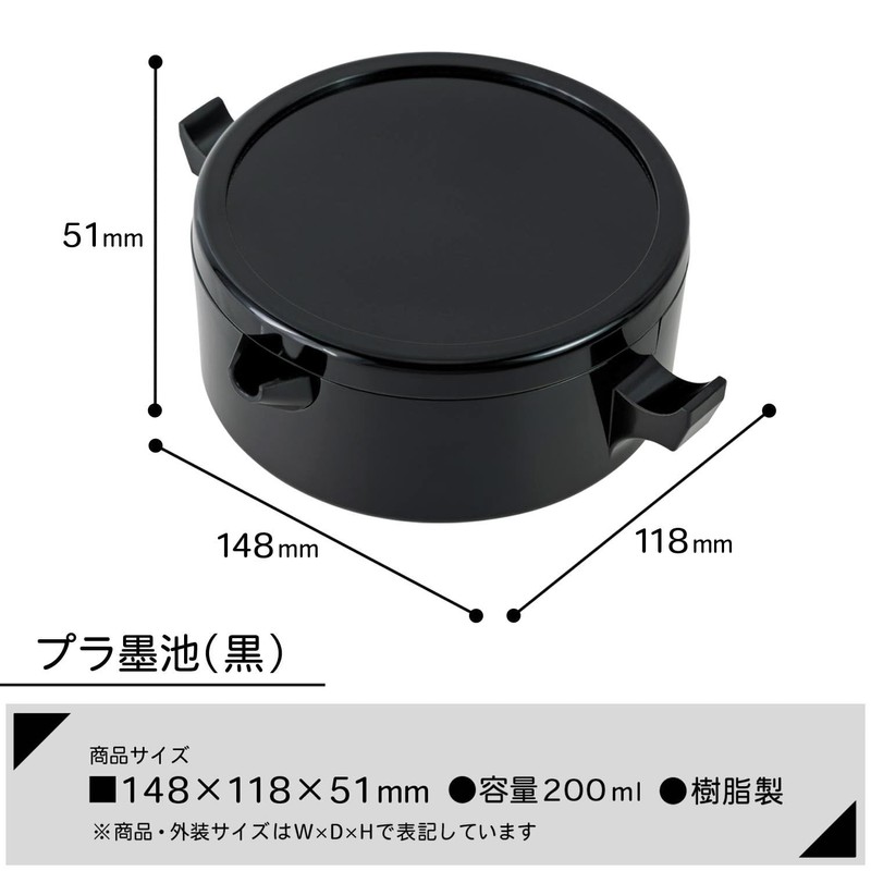 Sumondo 26501 Sumikai Plastic N-60 Black