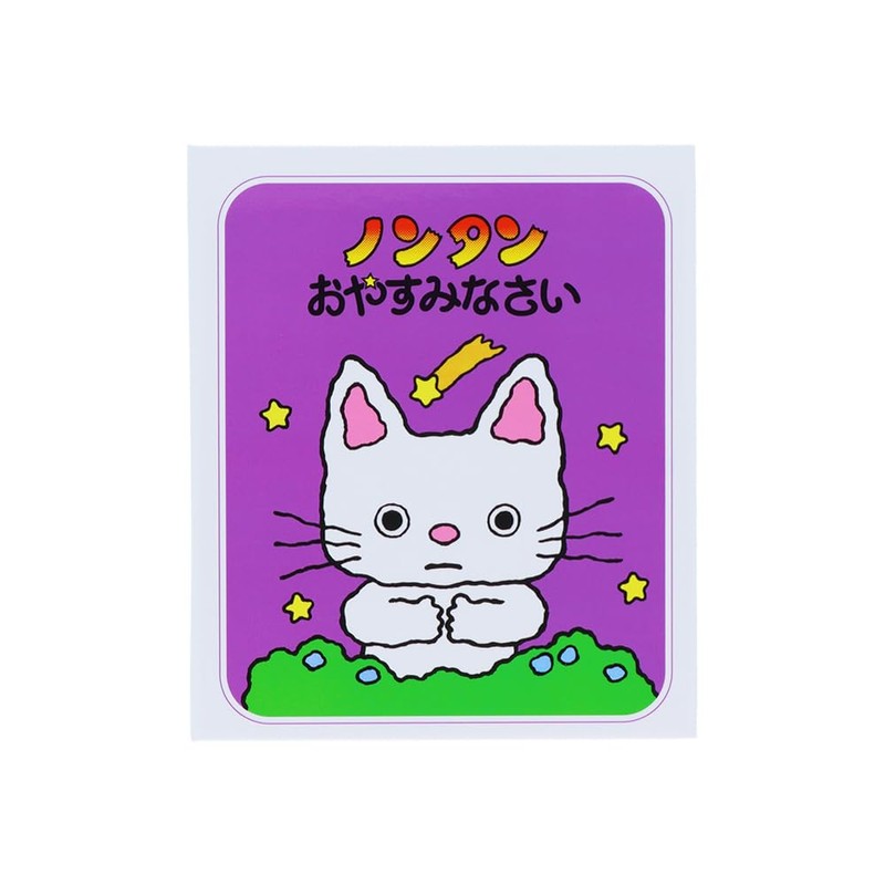 Sunstar Stationery Non-tan Sticky Notes with Hard Cover A S2844796