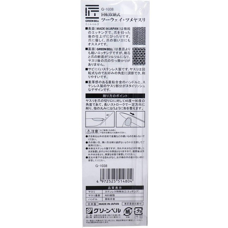 Takumi no Technique G-1038 Rotating Storage Type Two-Way Claws