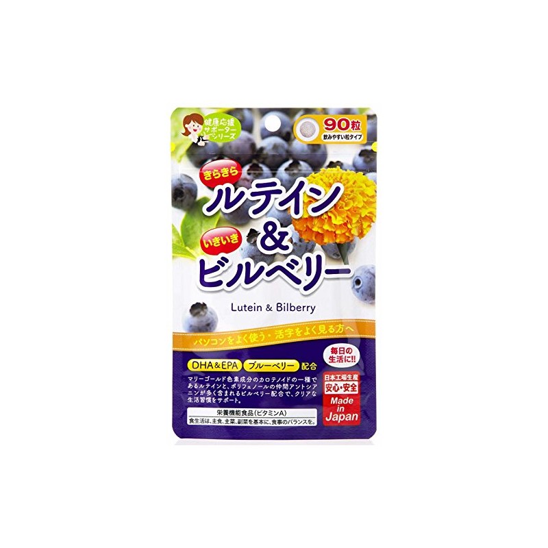 Japan Gals SC Sparkling Lutein & Ikiiki Bilberry 8.5 oz