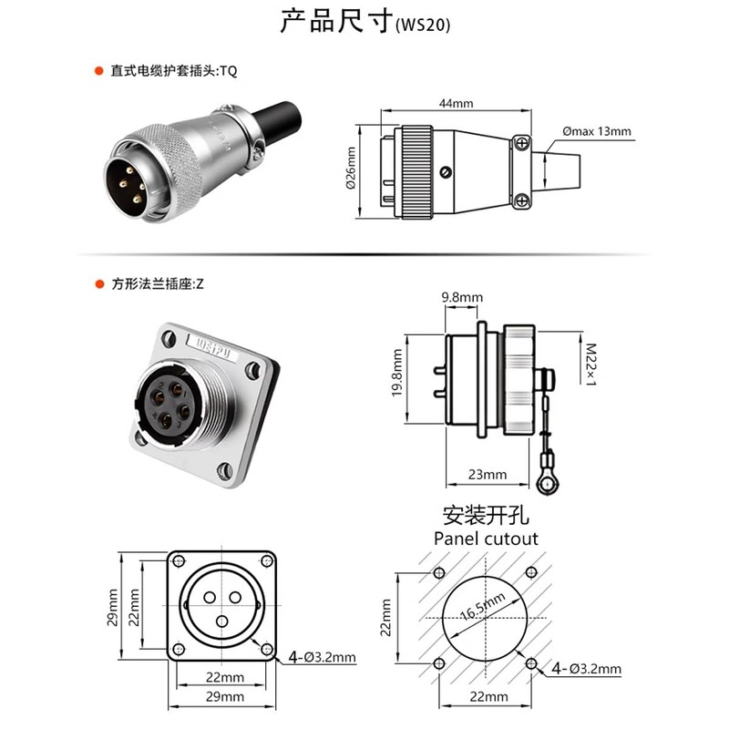 HangTon WS20 5 Pin Aviation Circular Connector Solder 10A Plug