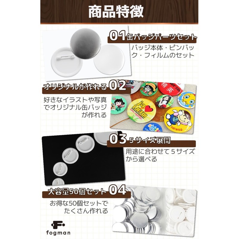 fogman Can Badges, Pin Badges, Can Batches, Material Parts, Solid