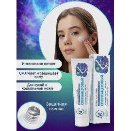 Nevskaya Cosmetics Spermaceti face cream 1 pieceСпеpмацет