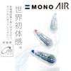 Tombow Pencil Correction Tape 5mm MONO Mono Air (Light Touch