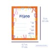Lee Laa Lou Machberet Ivrit, Hebrew Notebook, multi-pack, multicolor 40
