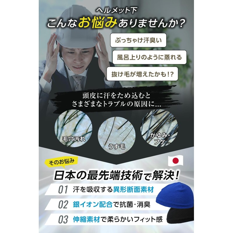 CHELABO Inner Cap, Made in Japan, Soft and Non-Constricting, Helmet,