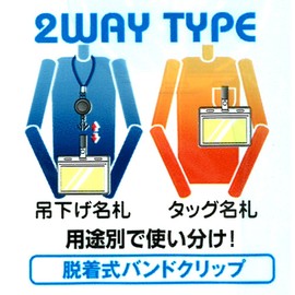 ソニック 名札 リール式吊下げ名札 2枚収納タイプ 赤 NF-418-R