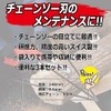 SK11 Chain Saw for 90PX, 3 Pieces, 0.2 inches (4.5