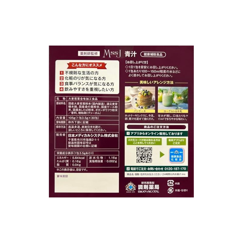 MSS * J Blue Juice 3.5 G X 30 Bao
