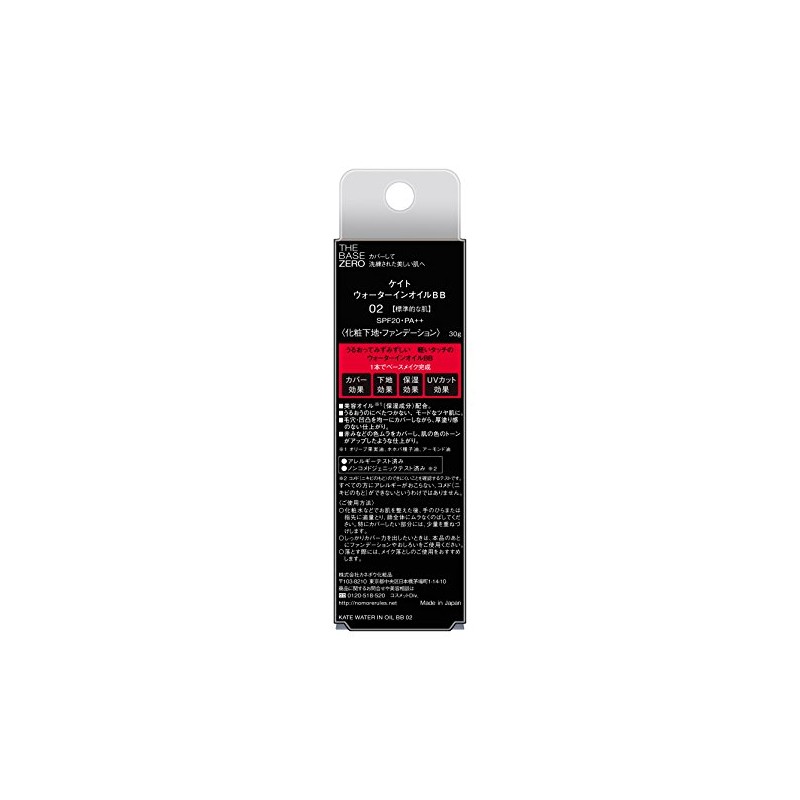 Kate BB cream water-in oil BB 02 standard skin