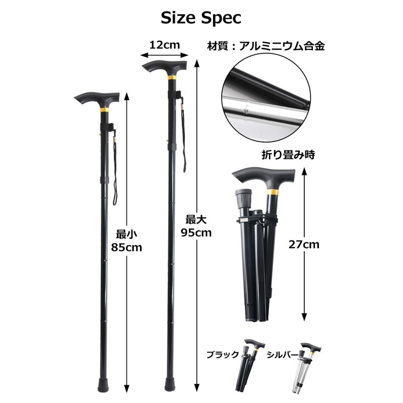杖 折りたたみ ステッキ 折り畳み おしゃれ 軽量 伸縮 2カラー/5段階調整/最小85cm~最大95cm(折り畳み時27cm) 男性用 女性用