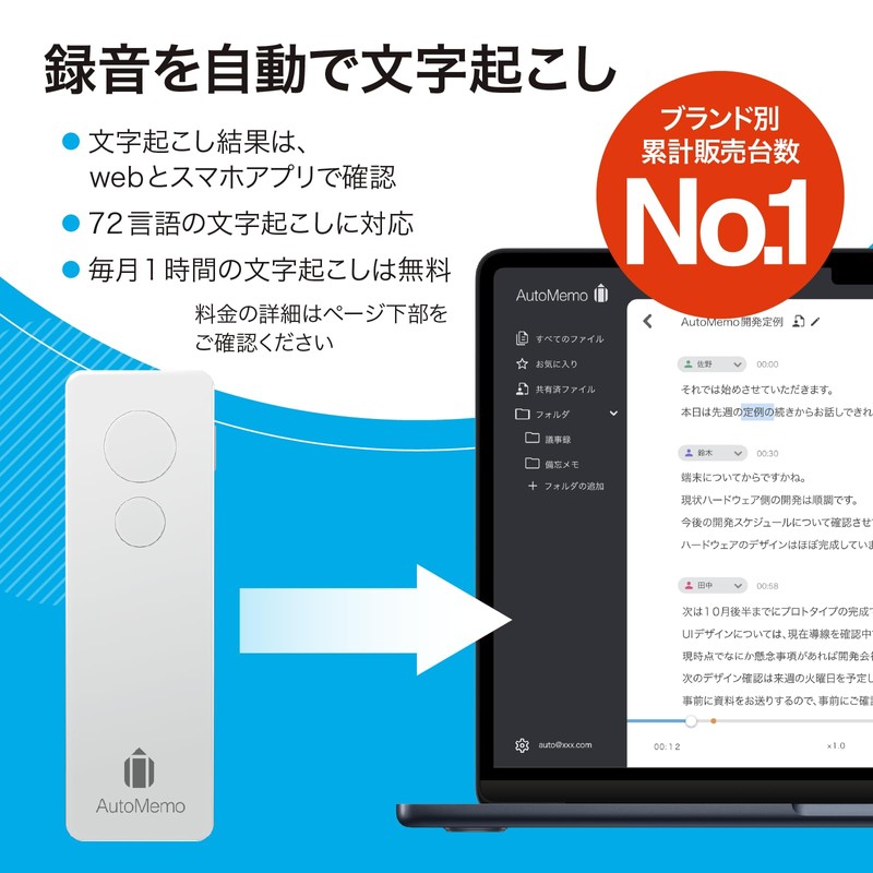 SourceNext | AutoMemo White AM1WH+50 Hour Charge | AI Voice