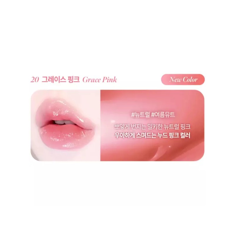 Koshiro 코시에로 플럼퍼 볼륨 젤러시 20 그레이스 핑크 X2개 Cosiero