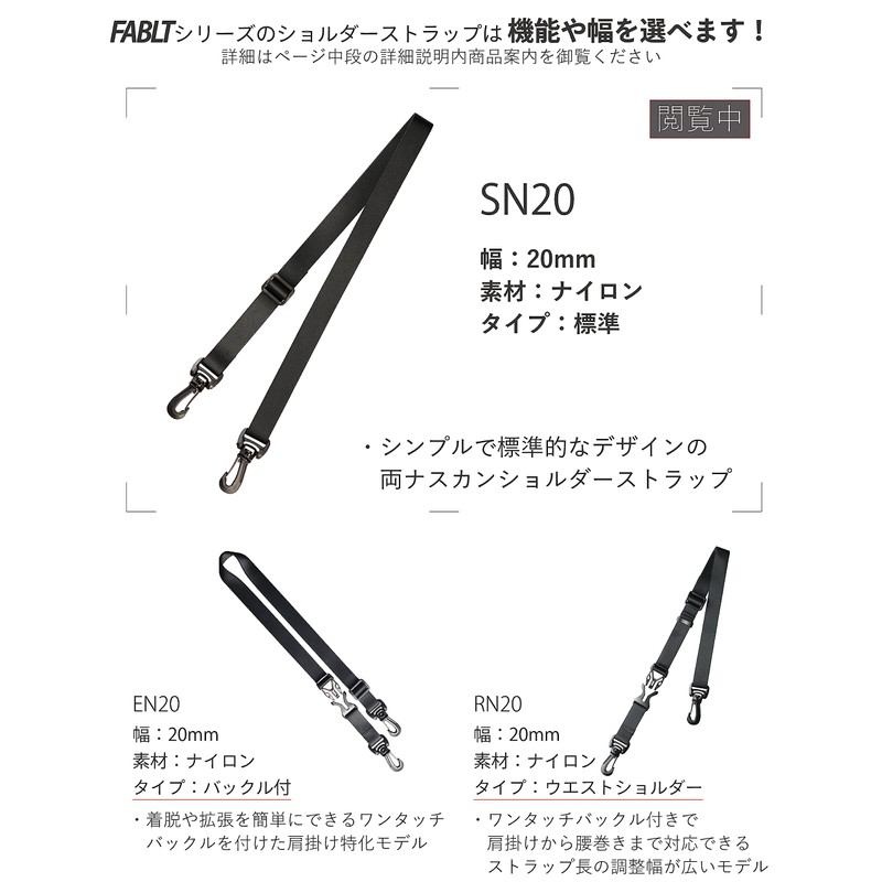 No BoRDER FABLT SN20MBK Shoulder Strap Bag Belt [Made in