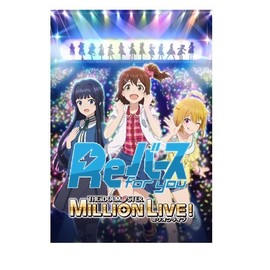 Re Bath for you Booster Pack Anime Idolmaster Million Live! Box