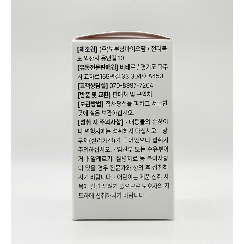 viter Fiberin Alpha Dietary Fiber (60 tablets) Viter / 파이베린