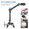 UTEBIT Magic Arm, 11 Inch Super Clamp, 360 Degree Rotation,