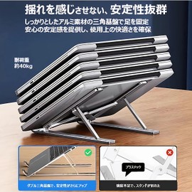 JYCSH Laptop Stand, PC Stand, Laptop Stand, Tablet Stand, Foldable, Portable, Aluminum Alloy, 6 Levels of Height Adjustable, Anti-Slip, Lightweight, Compact, Compatible with