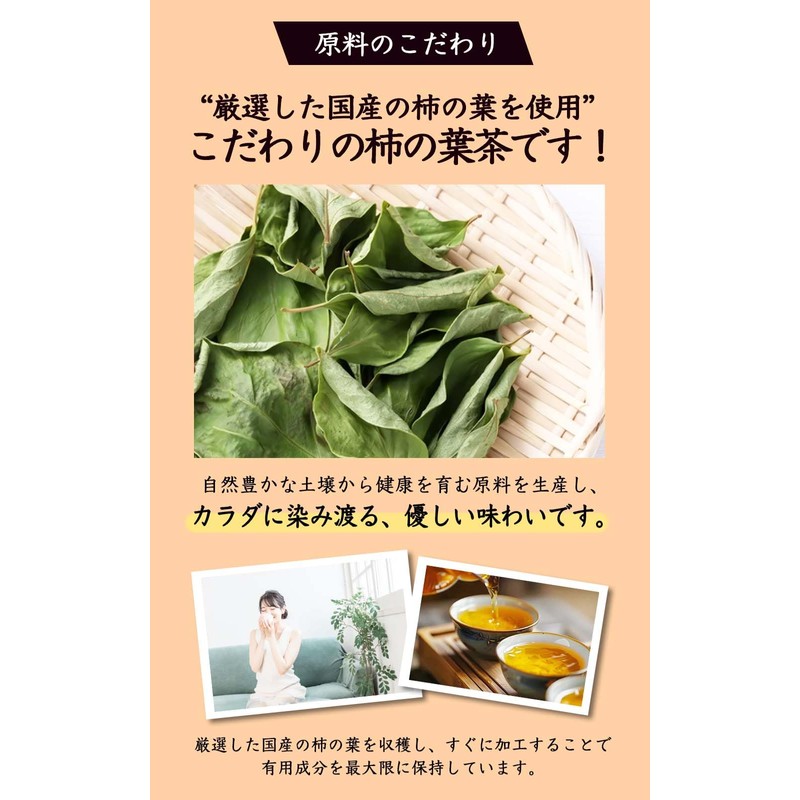 Natural Feast Persimmon Leaf Tea, Made in Japan, Tea Bag,