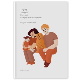 Saranghae I Love You: Everyday Korean for Parents (Korean and Eglish Edition) (Bilingual book for Parents, Babies, and Children)