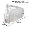 Yamaha Q5K-YSK-051-T26 Bicycle Cover, PAS Cycle Cover, Type + C