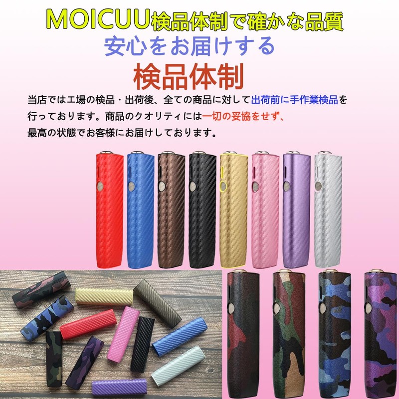 MOICUU Carbon Style Ilma One Compatible Case for iluma One