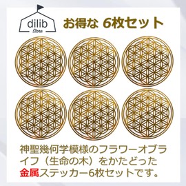 dilib Flower of Life Metal Stickers Flower of Life Sacred Geometry Golden Ratio (Gold, Set of 6)