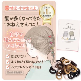 Children's Hair Rubber (Stretches Well and Won't Cut), Includes Guide to Arrangement Supervised by Active Mama Beautician, Kids Wippyperro (Brown)