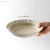 Minoru Pottery Tsubame 220 Deep Bowl