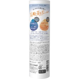 lactcare moisturizing lotion 150ml