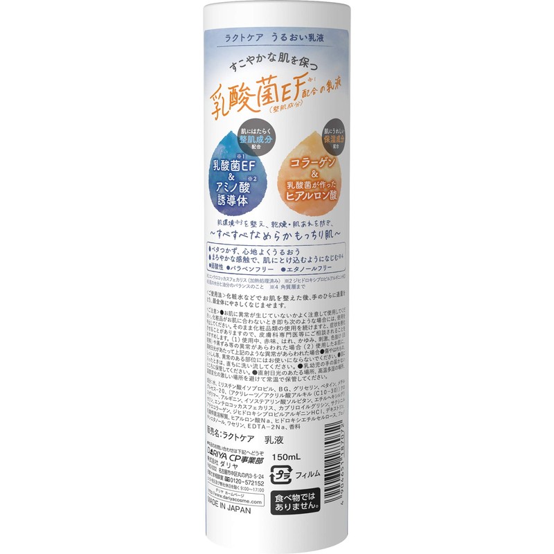 lactcare moisturizing lotion 150ml