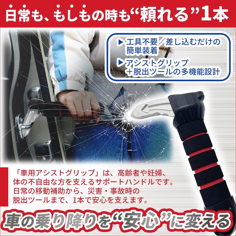 SALUDABLE Car In/Exit Grip Assistance Handle Handrail Nursing Escape Hammer