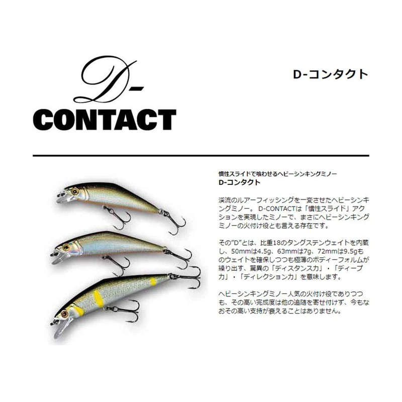 Smith LTD No.45 D Contact Lure, 3.3 inches (85 mm),