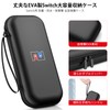 【Switch/Switch2】 ケース スイッチ ブラック （PU)