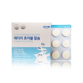 Atomy Chewable Calcium 120 tablets, 60-day supply / 애터미 츄어블 칼슘 120정 60일분
