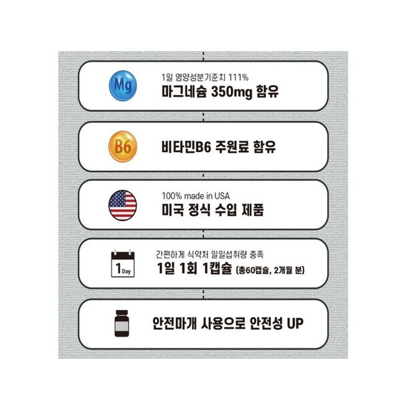 미국 산화마그네슘 비타민 B6 눈떨림 3중케어 직장인 현대인 남자 여자