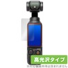 Miyabix DJI Osmo Pocket 3 Protective Film, Glossy, Fingerprint, Bubble