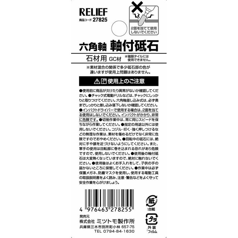 Ichinen Access RELIEF GC 27825 Shell-Shaped Whetstone with Axis Hexagonal