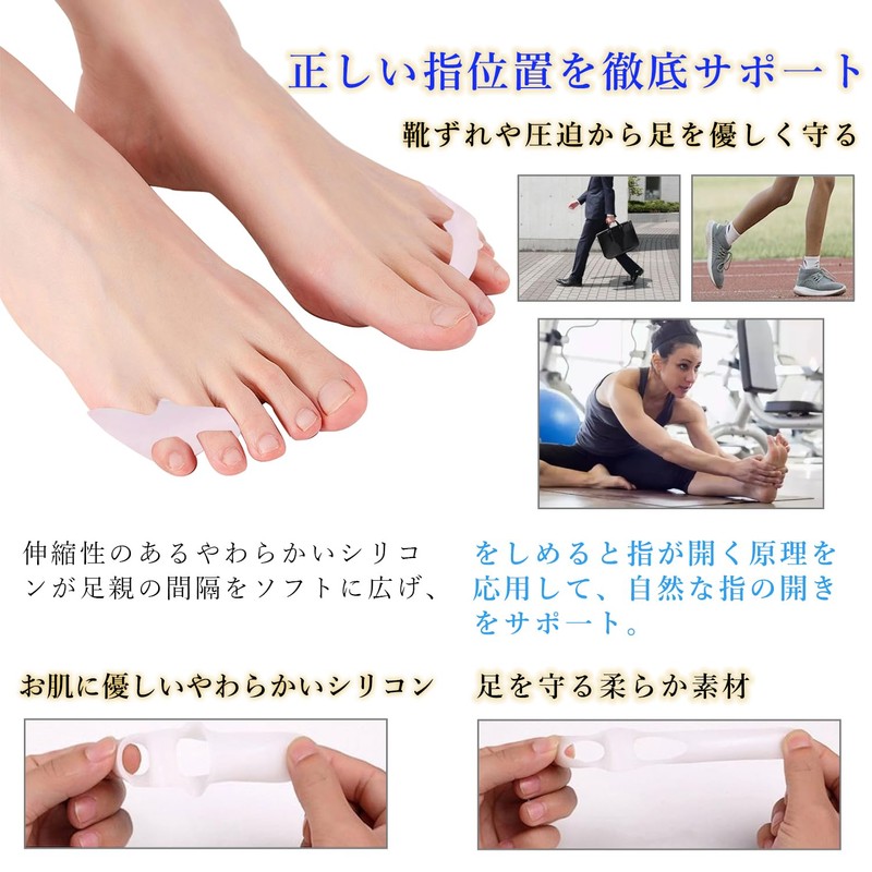小趾サポーター 足指サポーター 足指広げる パカッと広げる 水洗い可能 簡単着脱 男女 左右兼用 （2足組）
